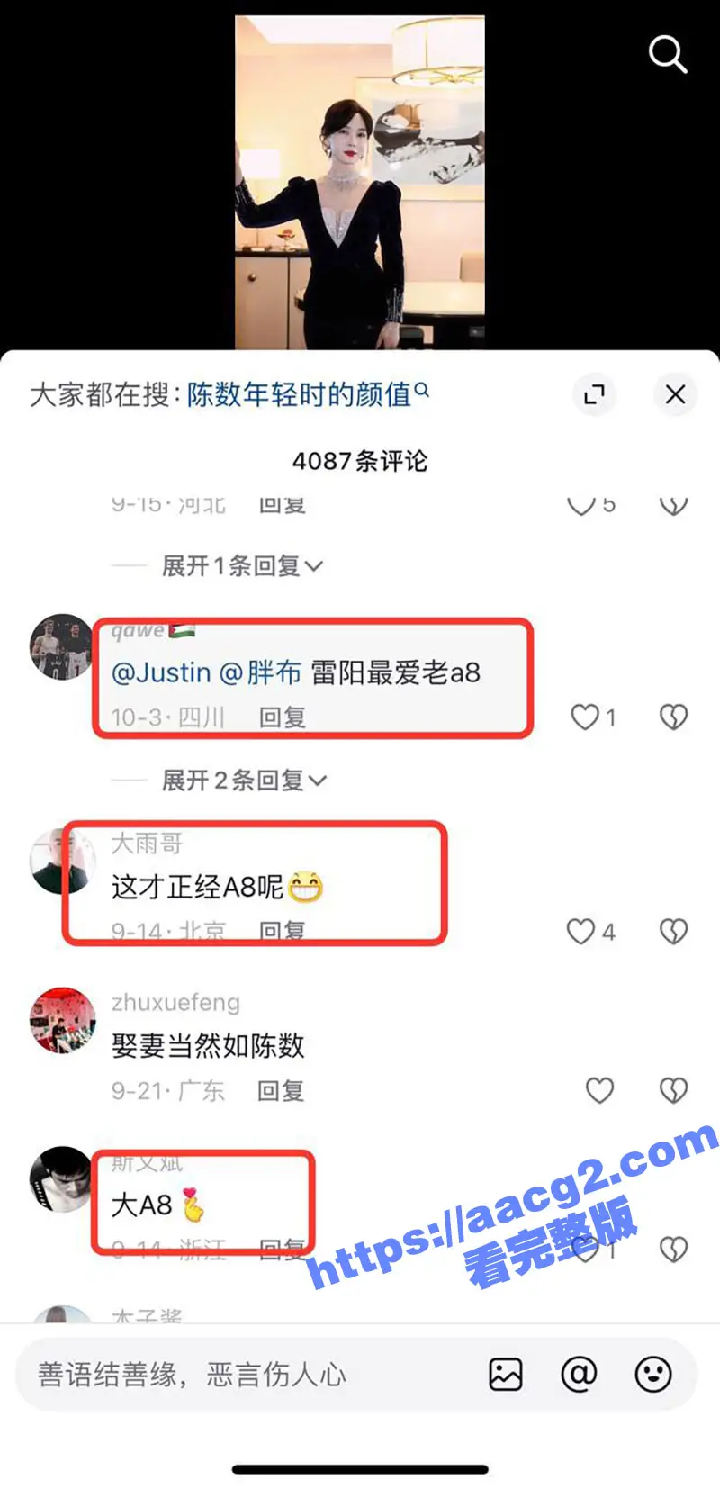 娱乐圈演员 陈数 深夜酒店约会年轻小鲜肉被拍 流出其不雅视频在网上疯传引发热议! 图11