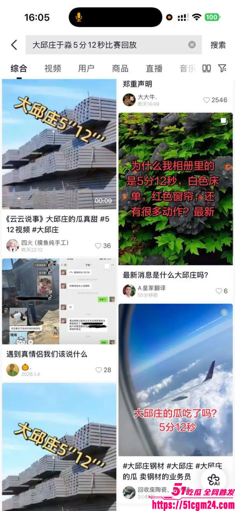 天津大邱庄钢管销售美女 于淼 5分12秒视频爆火 职场硬核床上销魂 被锁喉猛干放飞自我! 图9