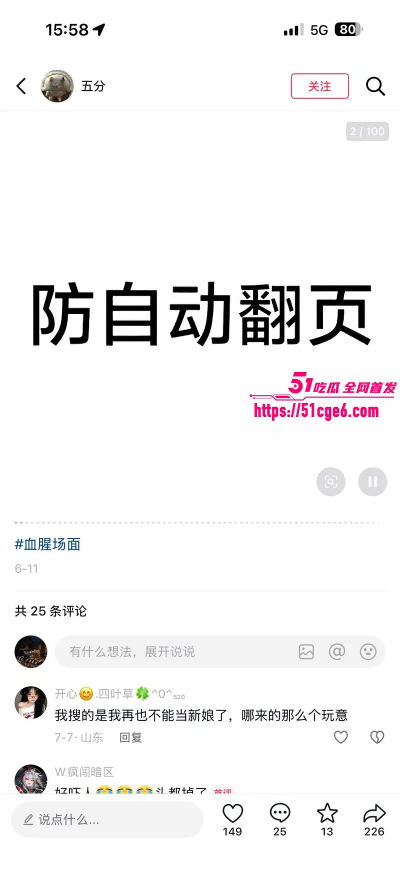 全网疯求马桶女孩 持刀自残现场割腕 筋膜脂肪清晰可见 画面血腥胆小慎入! 图5