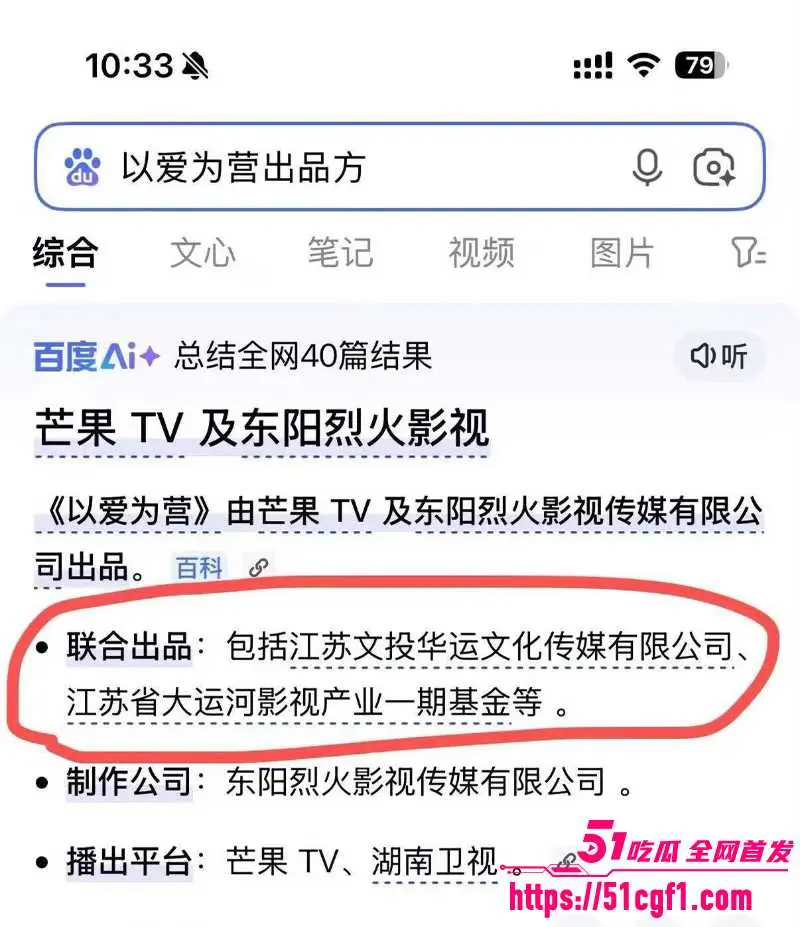 顶流女星 白鹿 与江苏文投董事长王洪俊 亲密街拍引爆网络 资源女王竟是大佬情人? 图18