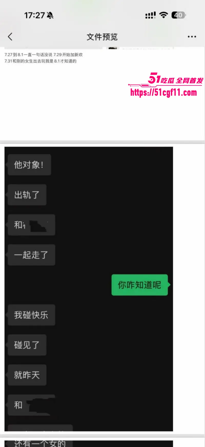 吉林松原逆天渣男 表白原配却出轨其闺蜜 演戏哄妻分手后又无缝衔接! 图27