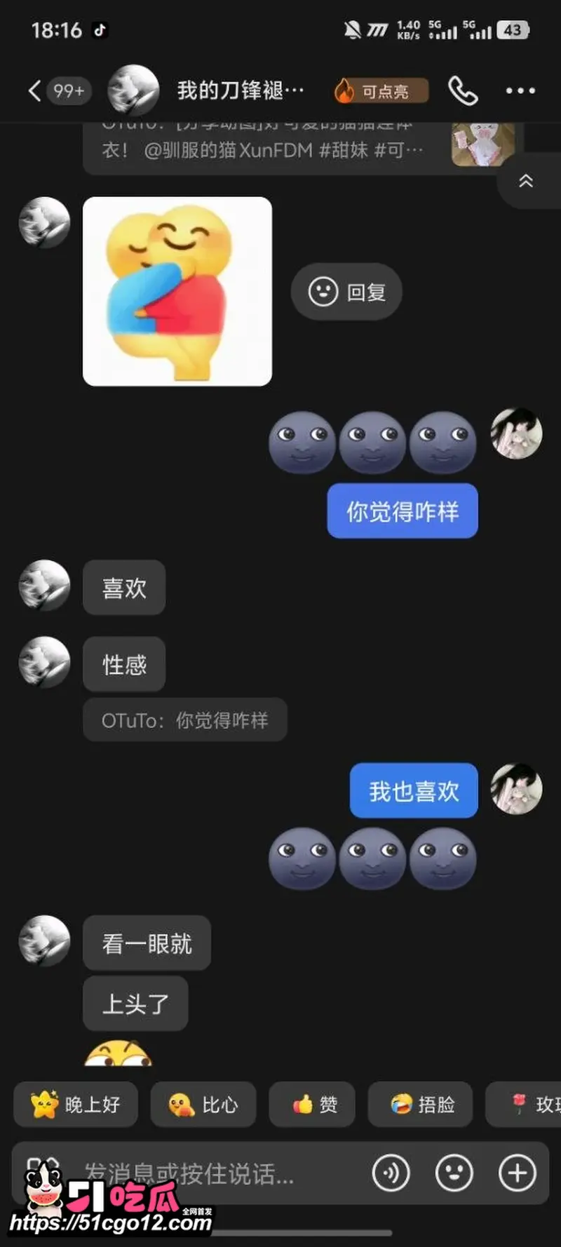 榆林能源科技职业学院 倪得莉 玩吃鸡手游约炮 劈腿男友 不雅视频被曝光全网! 图11