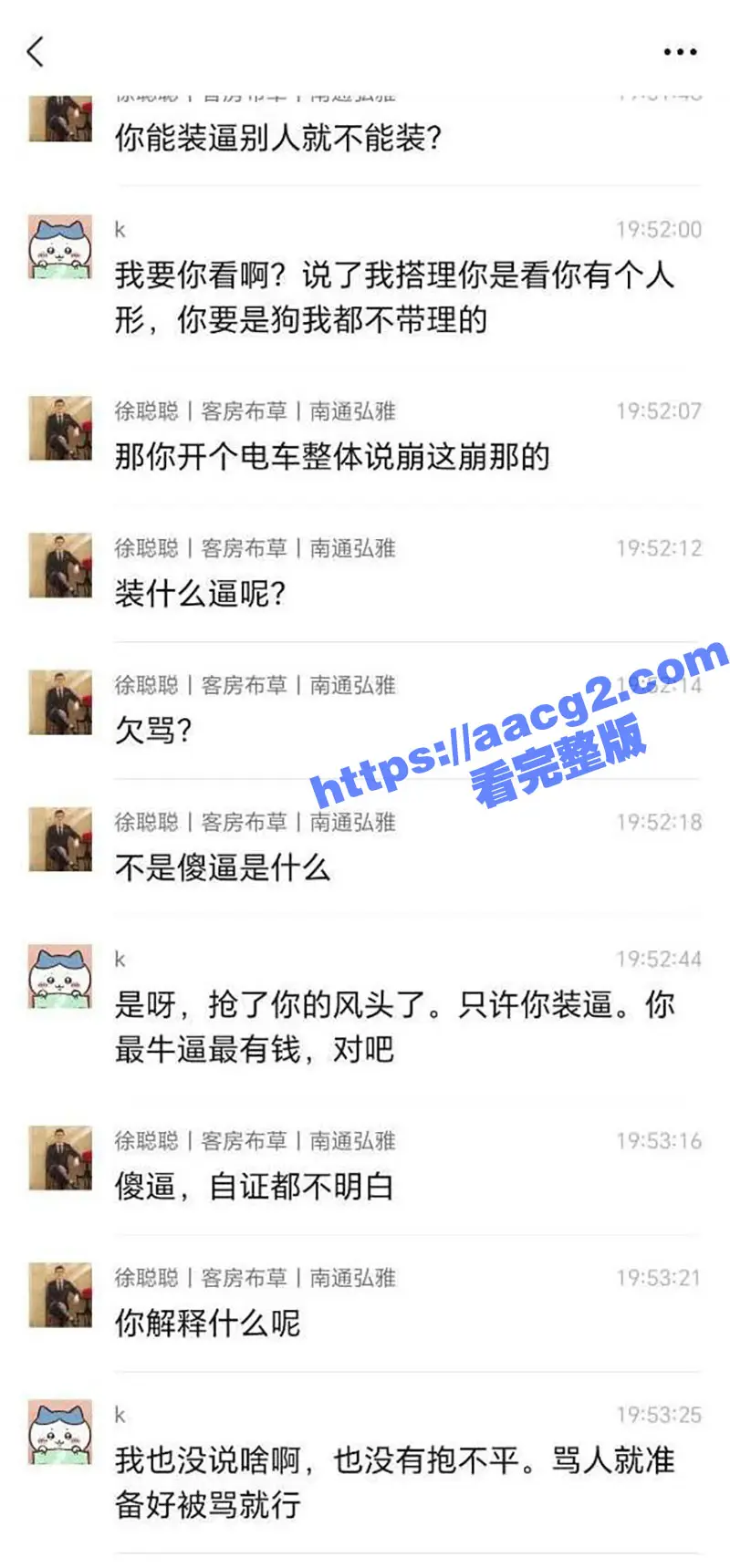 小米su7撞摩托车事件完整版!小米su7单刀赴会VS摩托佬 被激怒后持刀伤人撞毁多辆机车 现场视频曝光 图16