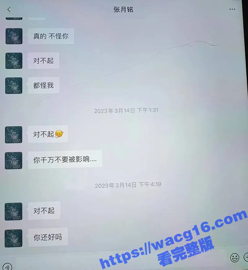 48团惊爆女同出轨大戏 GNZ48刘倩倩 发博晒聊天记录 实锤张月铭出轨张智杰 上演真爱争夺战 图7