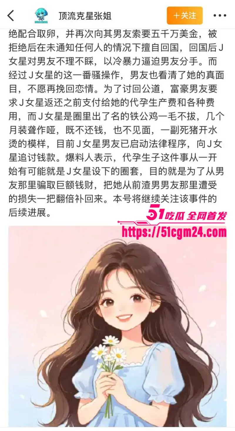 顶流明星 景甜 为富豪试管代孕 千万彩礼到手翻脸不肯取卵 性爱视频被爆全网炸锅! 图12