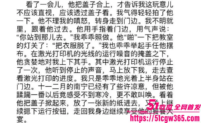 南宁二中星轨热爆全网!23届文科状元孙一杨 写龌龊爱恋小说 曝光邓开文初中暗恋高三分手复合轨迹! 图30