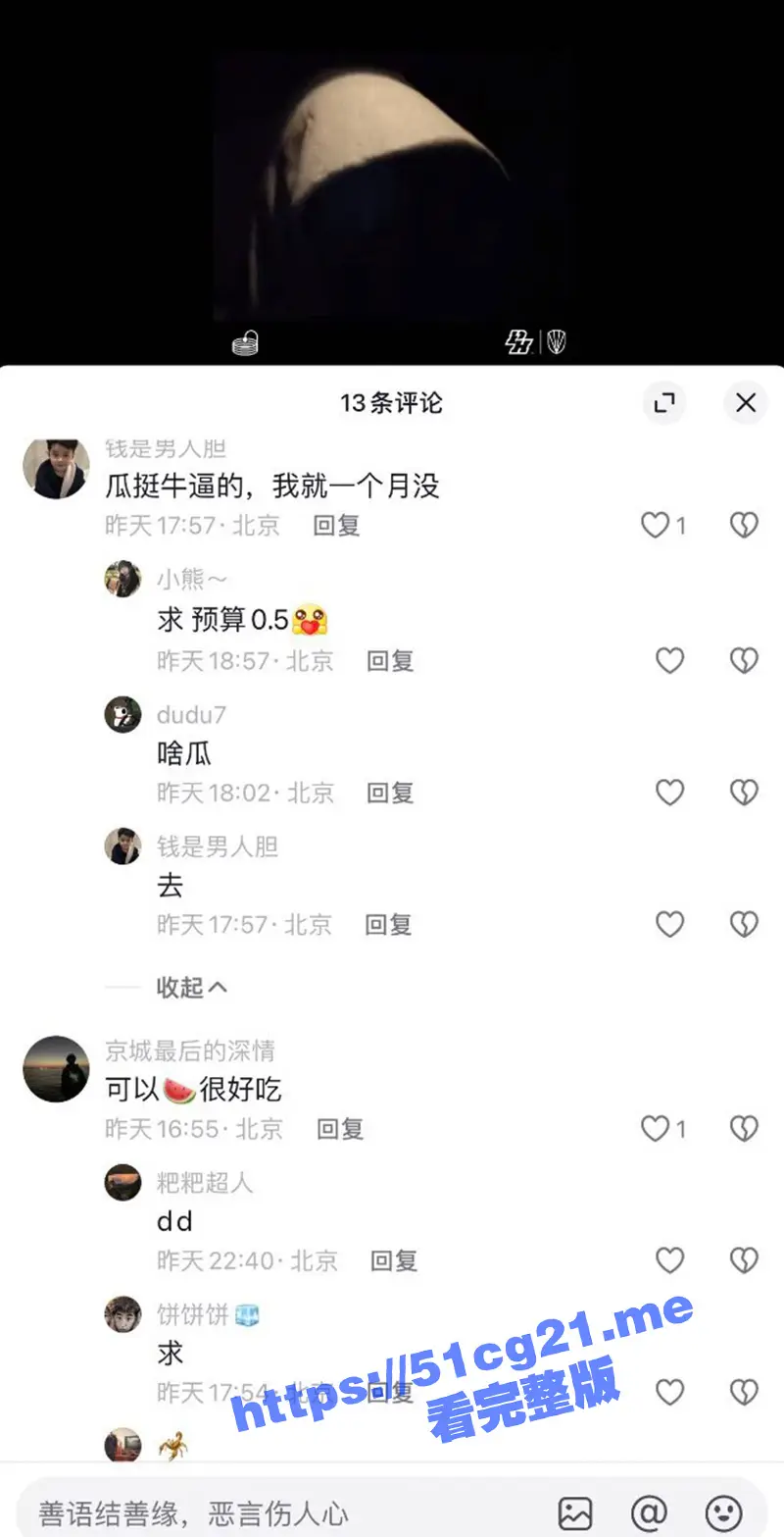 又一酒吧大瓜 北京三里屯工体ph酒吧 美女玩嗨了被男子当众抠逼 被人拍摄全网疯传 图1