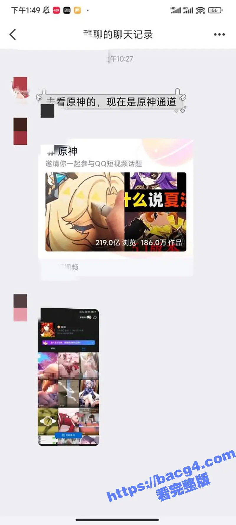 原神启动!腾讯QQ短视频原神通道汇聚片哥片姐 大量黄色影片应接不暇 原神玩家这波上大分! 图3