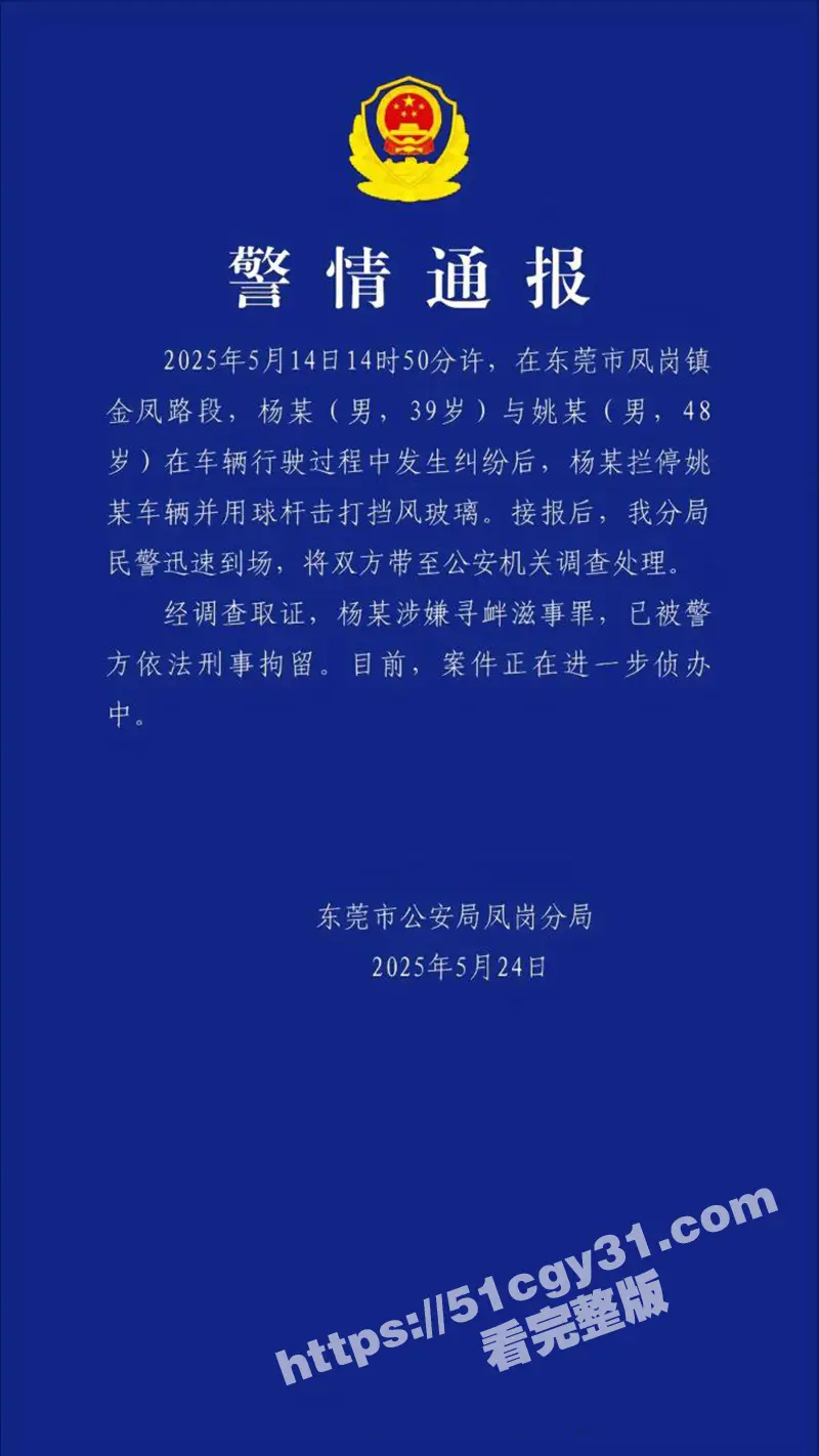 东莞凤岗 路怒症奔驰司机 别停前车后高尔夫球杆狂砸车玻璃 还敢发出死亡威胁 网友扒出其竟是抖音网红柱子哥！ 图1