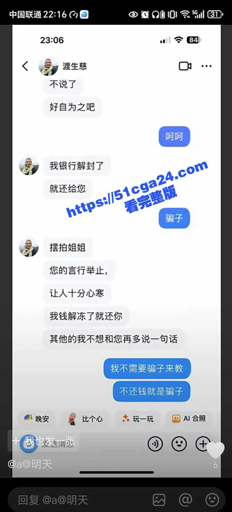 救助上百名孕妇及弃婴网红 和尚爸爸道禄 竟诈骗上千万用于高消费 私人生活惊现小三小四! 图23