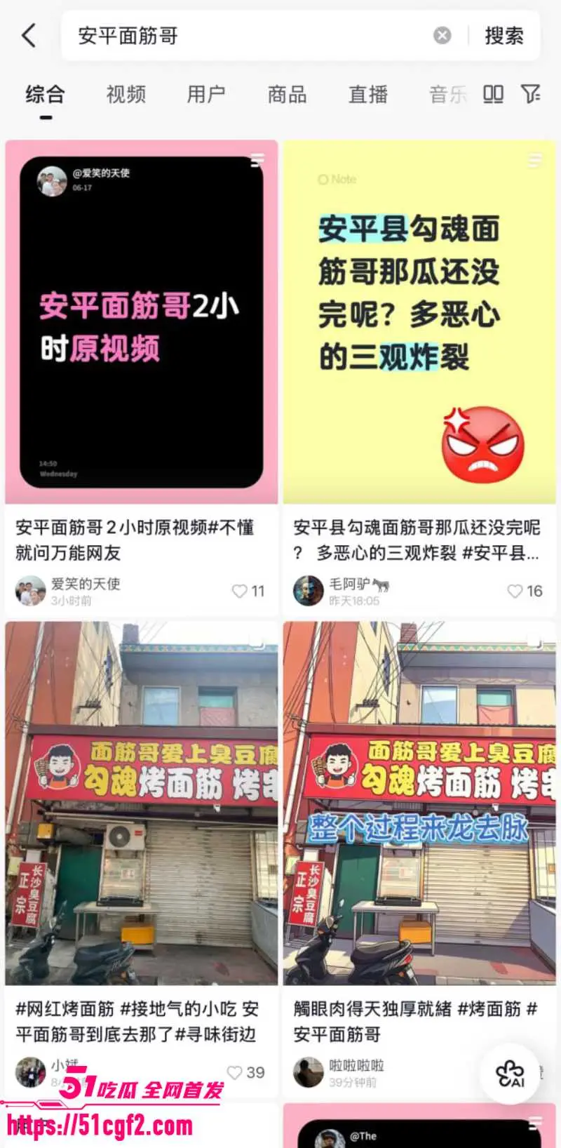 安平面筋哥2小时视频 直播双飞媳妇丈母娘 家庭乱伦成副业淘金手段！ 图2