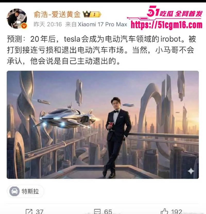 追觅科技CEO 俞浩 开小号炫富玩约炮 美女要红包还得操完再给 被嘲讽几十亿身家还这么算计! 图7