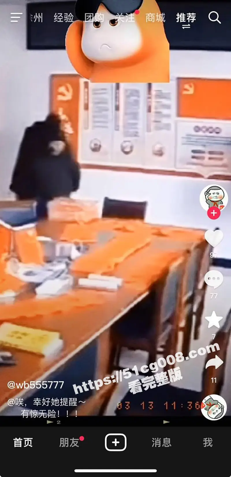 网传某地办公室内 一干部强吻少妇欲想开炮 女子羞涩躲避并提醒后面有摄像头 幸好发现的早! 图1