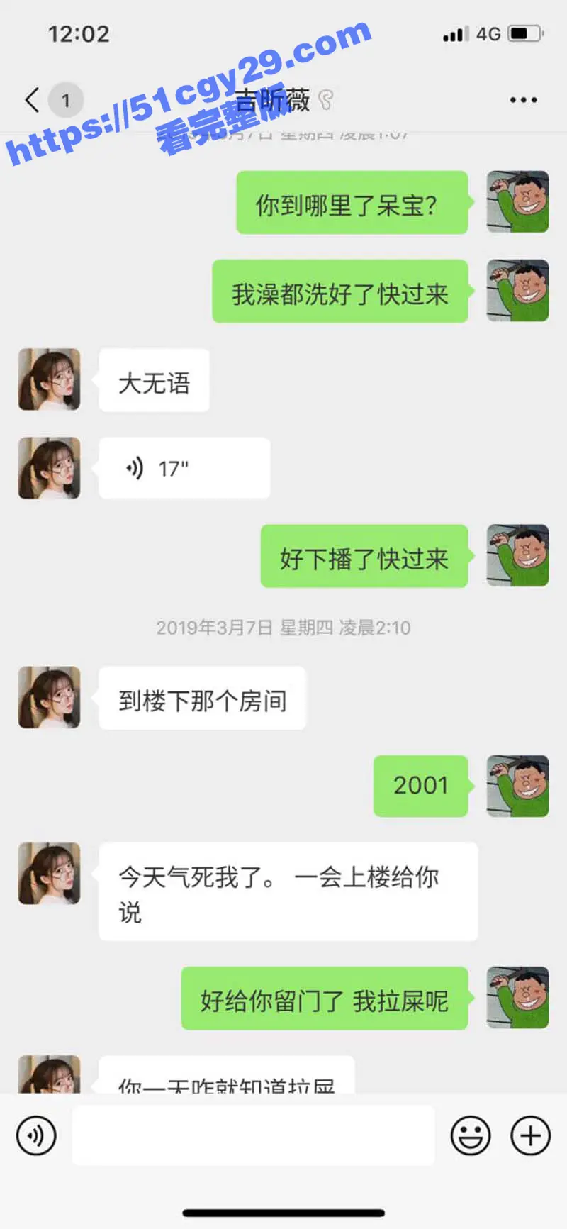 抖音千万网红 呆妹儿小霸王 首秀日塌房 前男友独家投稿爆料开房洗澡 三点全漏露脸实锤！太TM炸裂了！ 图9