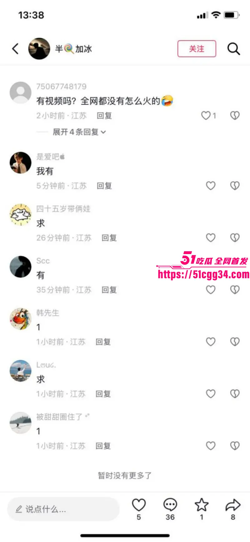 江苏扬州双塘路纵火杀人案 丈夫发现妻子出轨 当场化身国服火男 手持喷壶怒杀奸夫! 图10