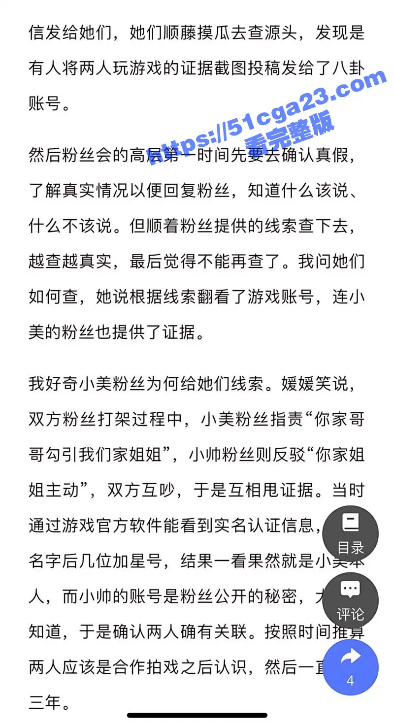 当红小生 罗云熙 隐婚生子出轨 白鹿 明星粉丝会高管曝光黑料 两人因戏生情做爱视频流出 娱乐圈的水还是太深了! 图6
