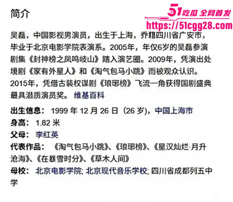 顶流男明星 吴磊 被前女友白珊珊微博怒爆 一万块卖床照只为逼问真相 国民弟弟人设崩塌 秘恋直接掀翻全网! 图1