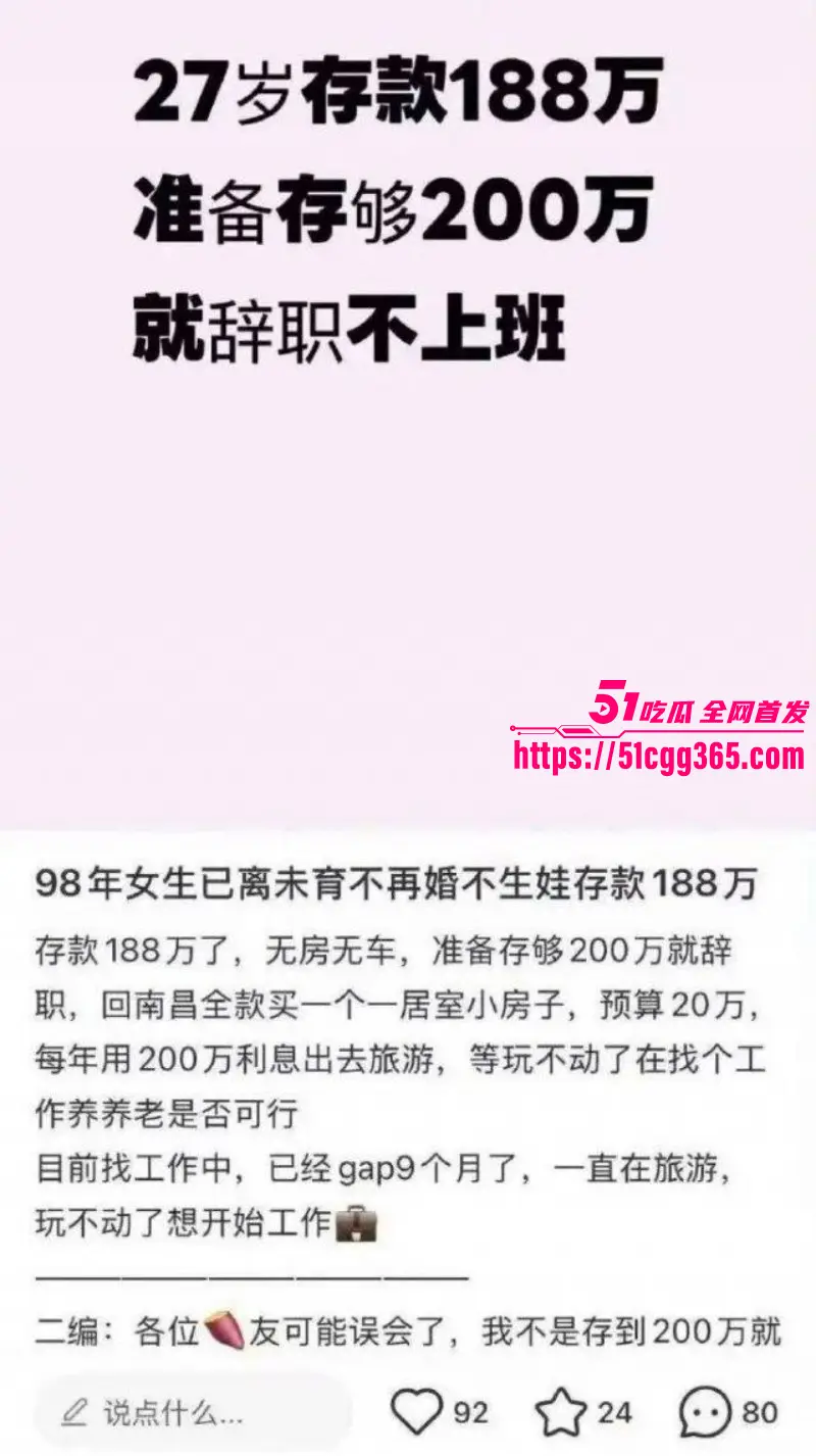 2025网络名梗竟被全网封禁 力工梭哈撕逼女权水军 撅腚狂干猛挣天价彩礼 不如聪明人吃西餐打洋炮! 图9