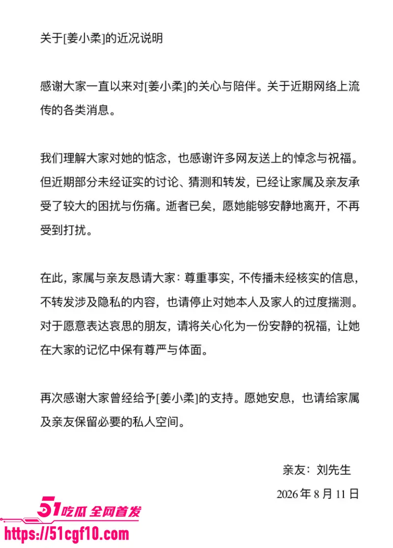 抖音探灵博主 姜小柔 车祸身亡 生前怒砸观音像还拨打死者电话 莫非真有现世报? 图6