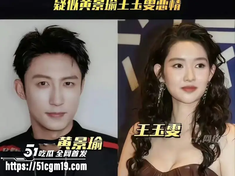 顶流明星 黄景瑜 王玉雯 被知名狗仔 刘达锤 酒店埋伏偷拍性爱视频 恋情实锤全网轰动! 图26