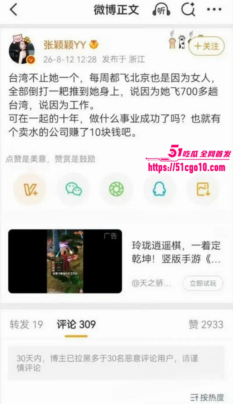 内娱演员 张颖颖 怒撕前任汪小菲 婚内出轨玩裸聊 渣男劣习被全盘曝光! 图10