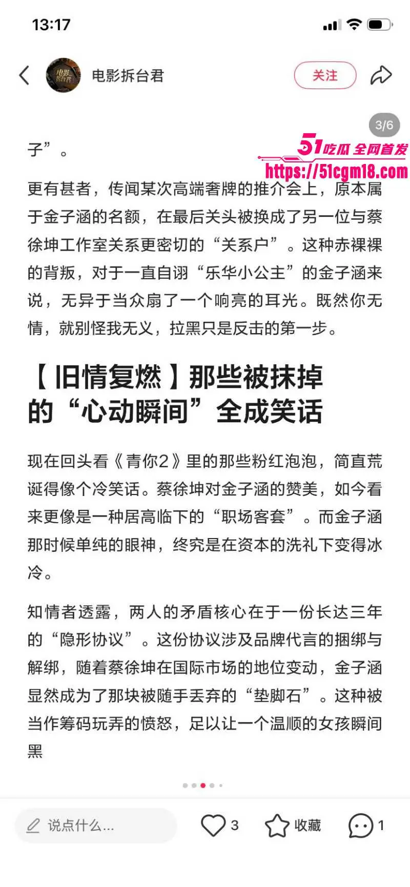 蔡徐坤女徒弟 金子涵 再曝猛料 长期被其控制充当泄欲工具 外网疯传虐操视频！ 图30