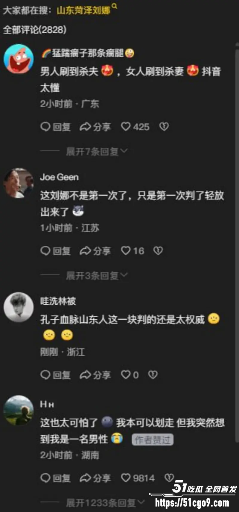 菏泽00后少妇 刘娜 婚后下药杀夫 坠井后将其活活闷死 蛇蝎毒妇被判死刑! 图17