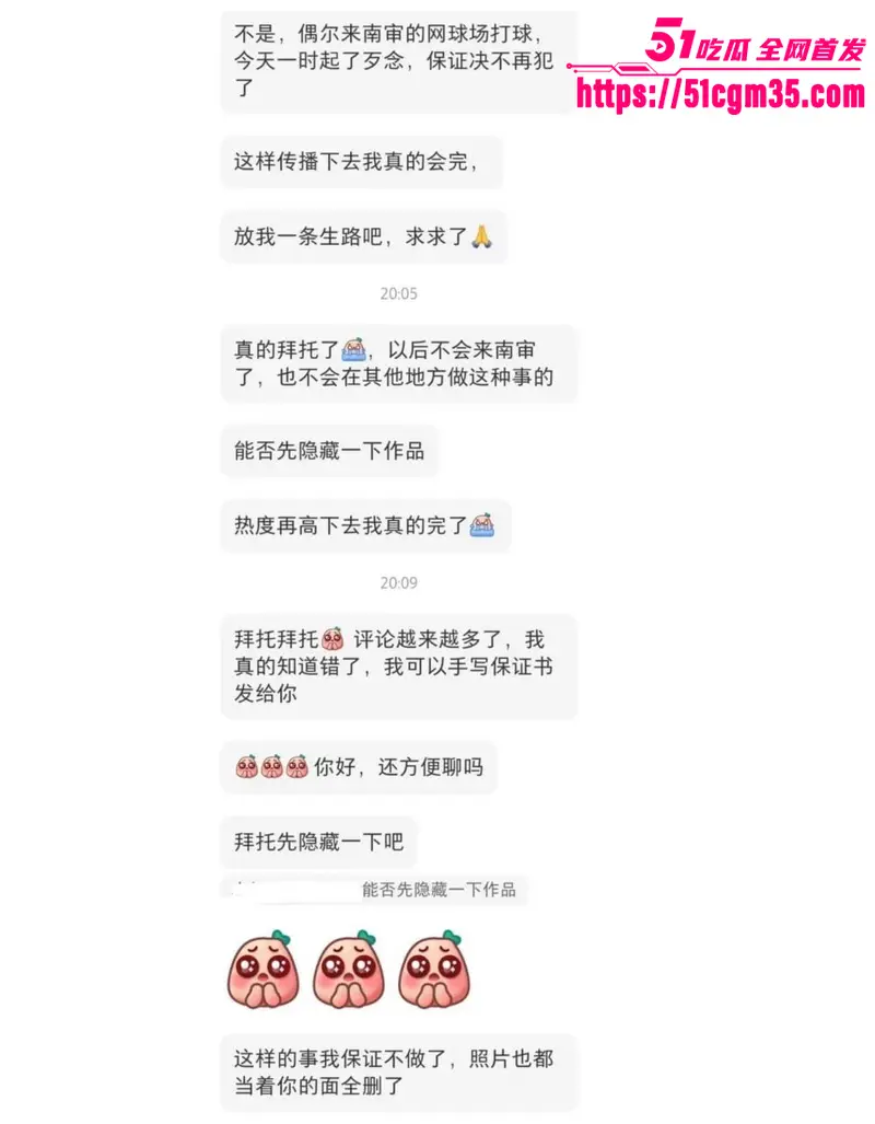 南京审计大学研究生 顾振佳 偷拍女生裙底爆火 当场抓包事后求饶惨遭开除 图8