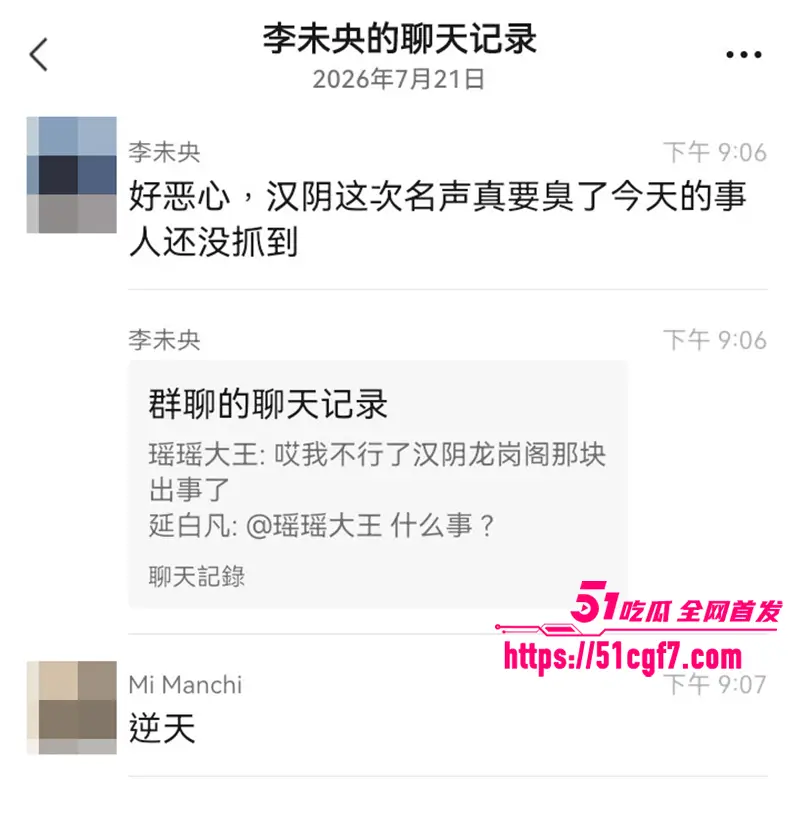 陕西汉阴县臭名昭著了 老太被当街强奸 瘫倒赤裸无人问津 拿纸壳遮羞惨不忍睹 图7