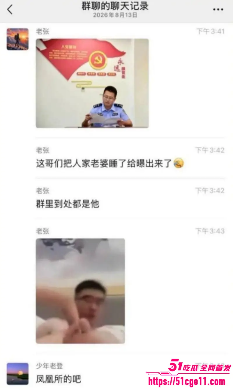 三亚凤凰派出所所长 章亚迪 与三亚城投女高管 滕宇 婚内撩骚 被女方原配愤怒曝光！ 图16
