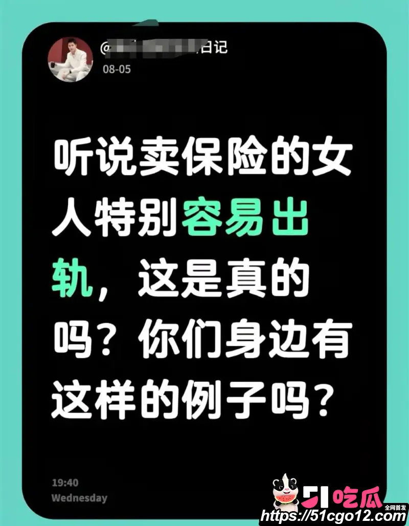 保险女销冠 王婷 与已婚客户7年婚外情 180次开房记录收礼350万 妻子曝光约炮视频！ 图15