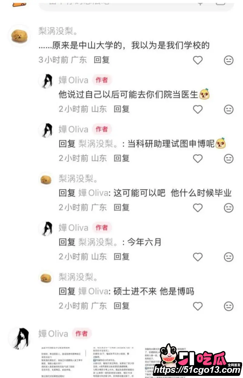 中山三院泌尿科医生 张子禄 婚内出轨6年 骗本科妹PUA家暴 女方怒写千字长文曝光! 图30
