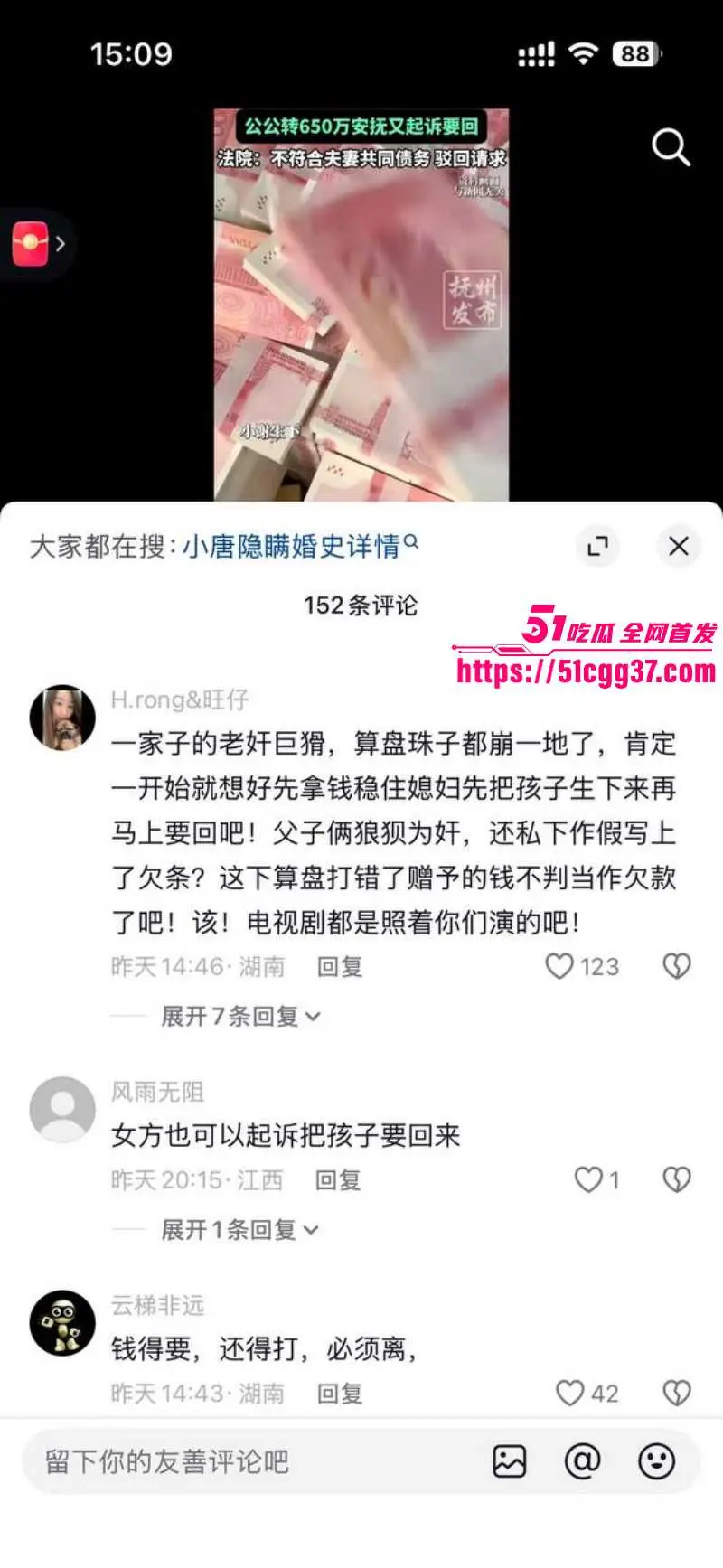 上海徐汇豪门大瓜 女子孕期丈夫出轨 公公怒打650万安抚 产子后离婚竟被起诉要回 卸磨杀驴操作逆天! 图14