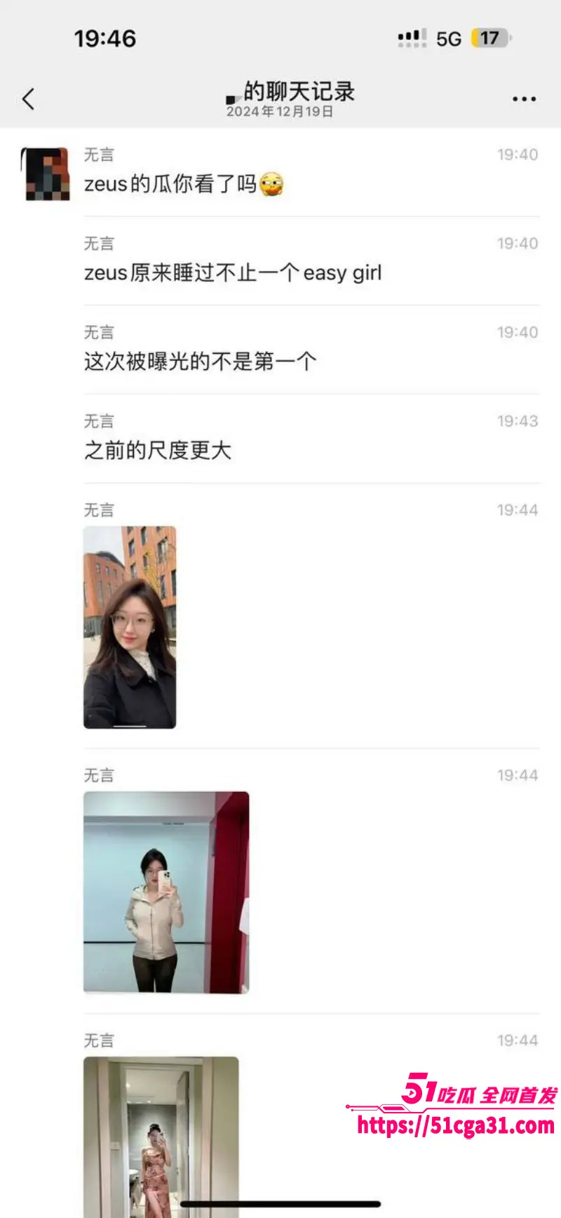 CS职业选手 zeus宙斯 约炮李欣莳全网最全爆料 与多位国内女粉丝性爱视频同时流出！ 图16