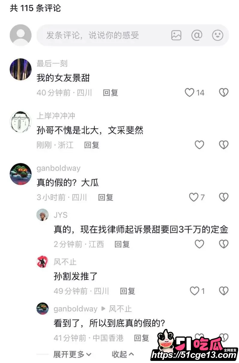 顶级舔狗 孙宇晨 正式起诉京圈女星 景甜 三千万彩礼谈婚论嫁细节全曝光 代孕传闻再次掀起微博巨浪！ 图29