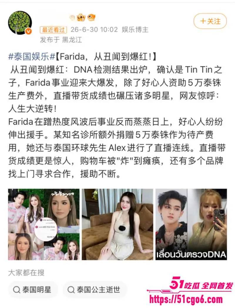 泰国女歌手 Farida 公开撕逼Tintin 酒后乱性导致怀孕 双方各执一词 结局惊天反转! 图1