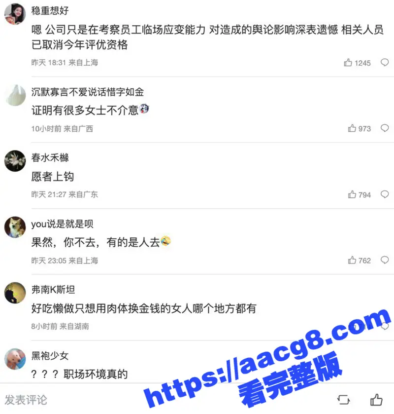 找工作避雷 西安优凯淘公司应聘老板助理 试岗期间要求必须陪睡 现在的工作圈都这么恶心了吗? 图7