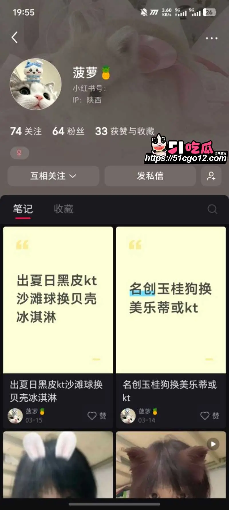 榆林能源科技职业学院 倪得莉 玩吃鸡手游约炮 劈腿男友 不雅视频被曝光全网! 图1