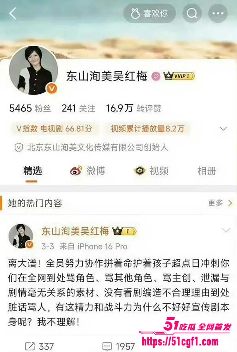 顶流女星 关晓彤 被自家制片人吴红梅公开内涵 陪睡上位黑幕 娱乐圈最脏秘密彻底曝光 图12