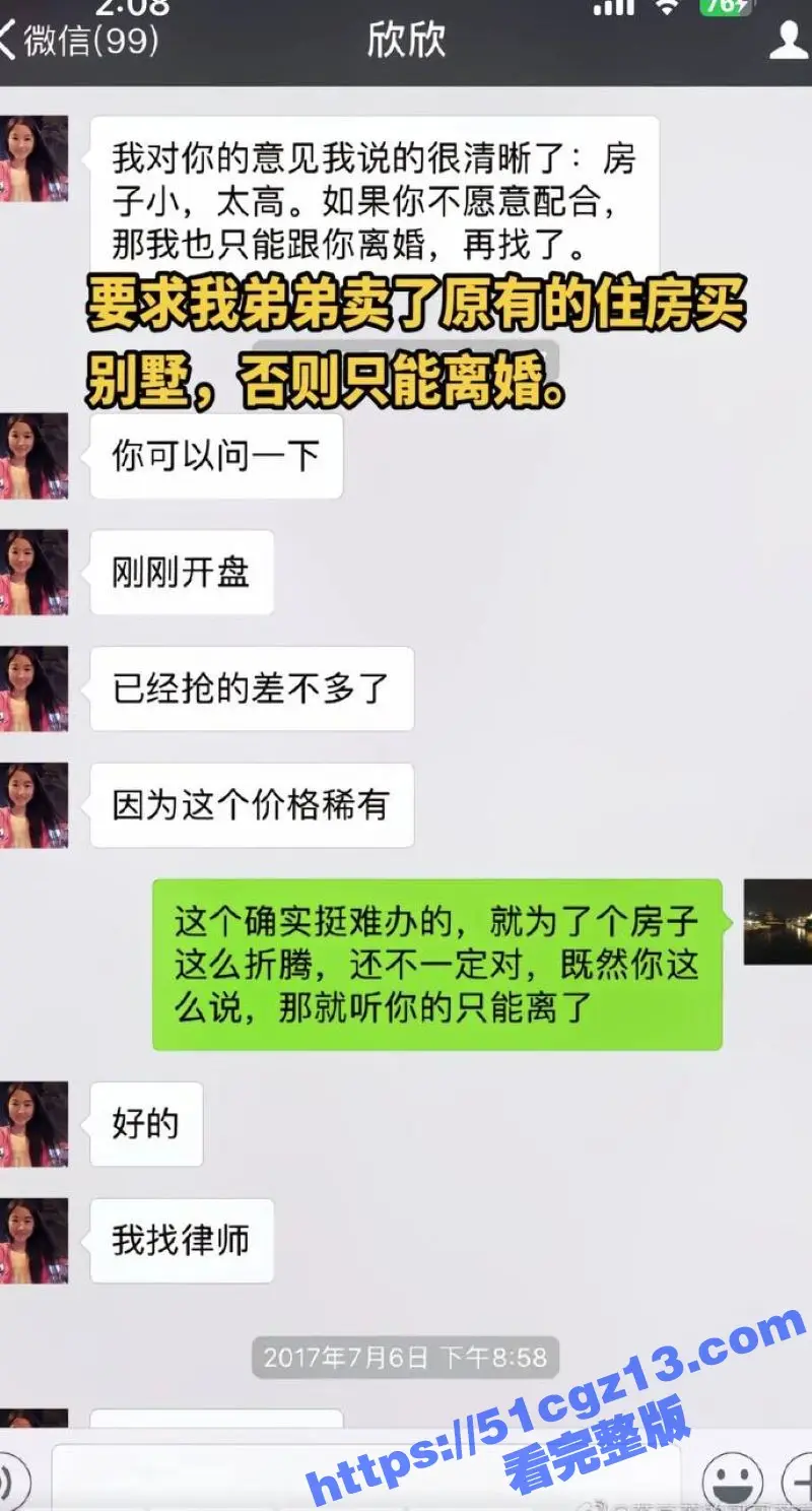 当年索要千万逼死丈夫的 翟欣欣 一案后续 翟欣欣被检方求刑10年以上 网友扒出一系列翟欣欣的黑料与不雅视频! 图21