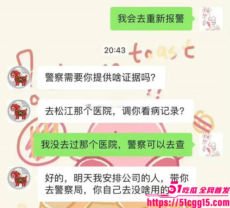 娱乐圈惊天丑闻!丝芭女团前成员 曾艳芬 曝公司逼陪酒聊天记录 谢珊珊女仆装陪玩陪睡多人 为富二代堕胎两次! 图30