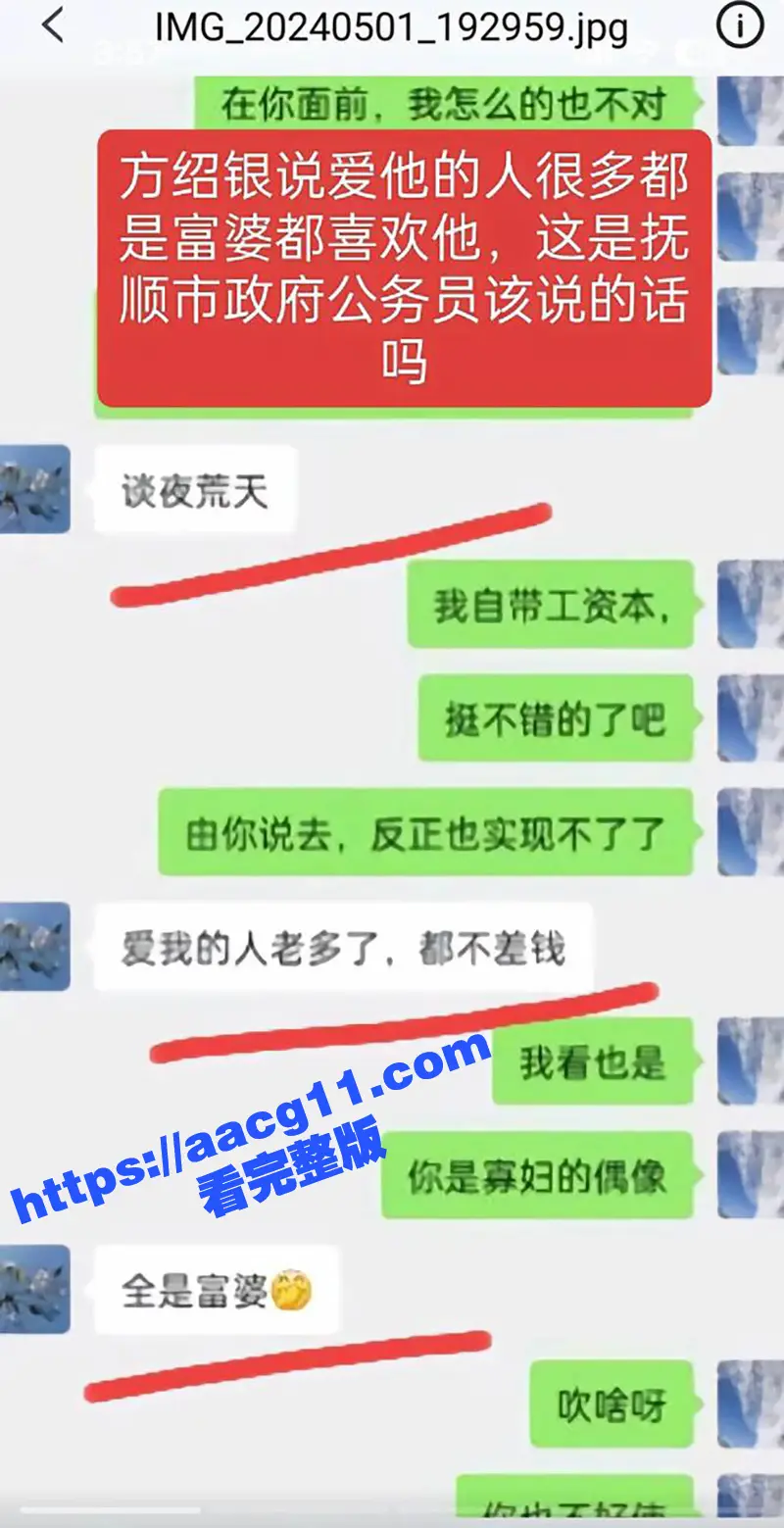 辽宁抚顺农业局财会科长 方绍银 潜规则下属的极品熟女妈妈 戈莉 情趣酒店监控视频曝光！ 图4