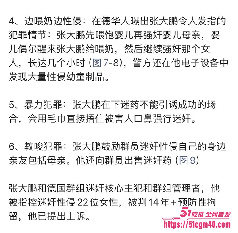 震惊全球 德国老司机驾校 迷奸团伙覆灭 多名主犯被重判 涉案绝密淫拍无码流出 图13