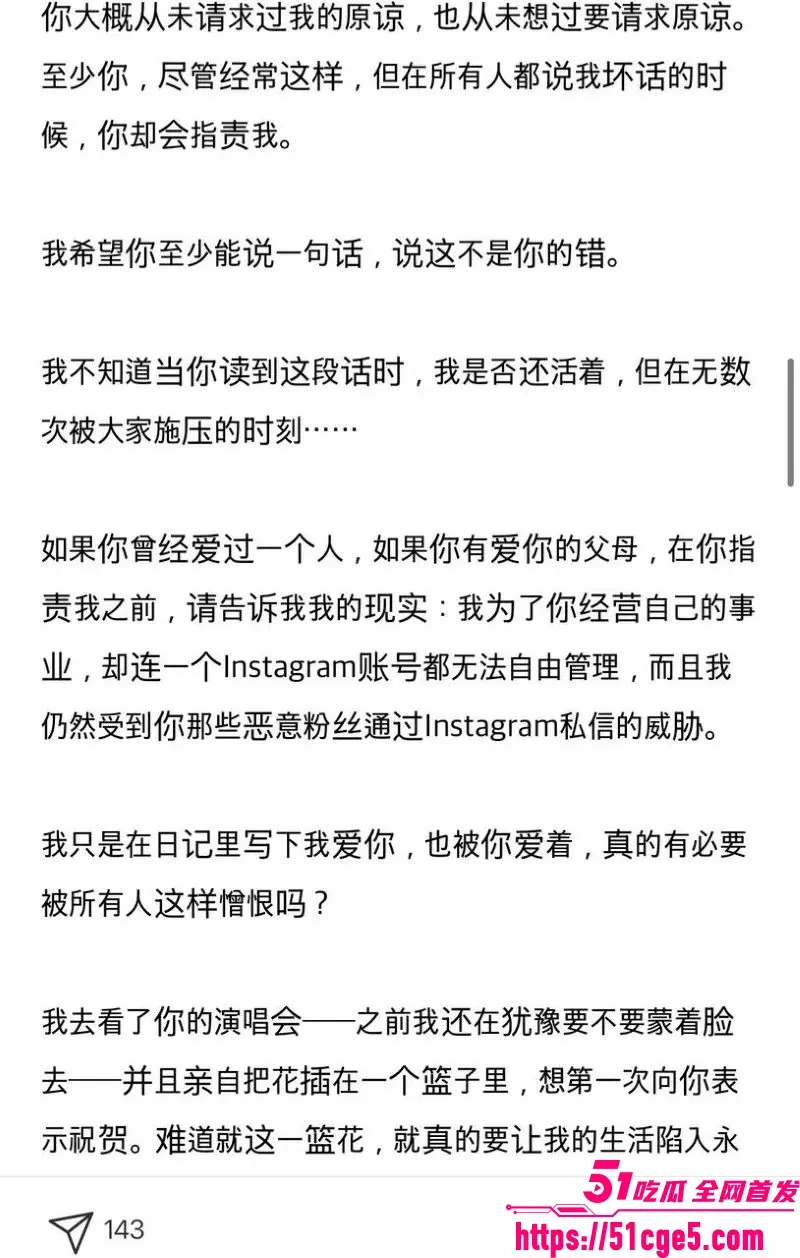 韩国ATEEZ成员 尹浩 被前女友长文控诉 ICU病床挣扎你却舞台闪耀 十年恋情惨淡收场 图14