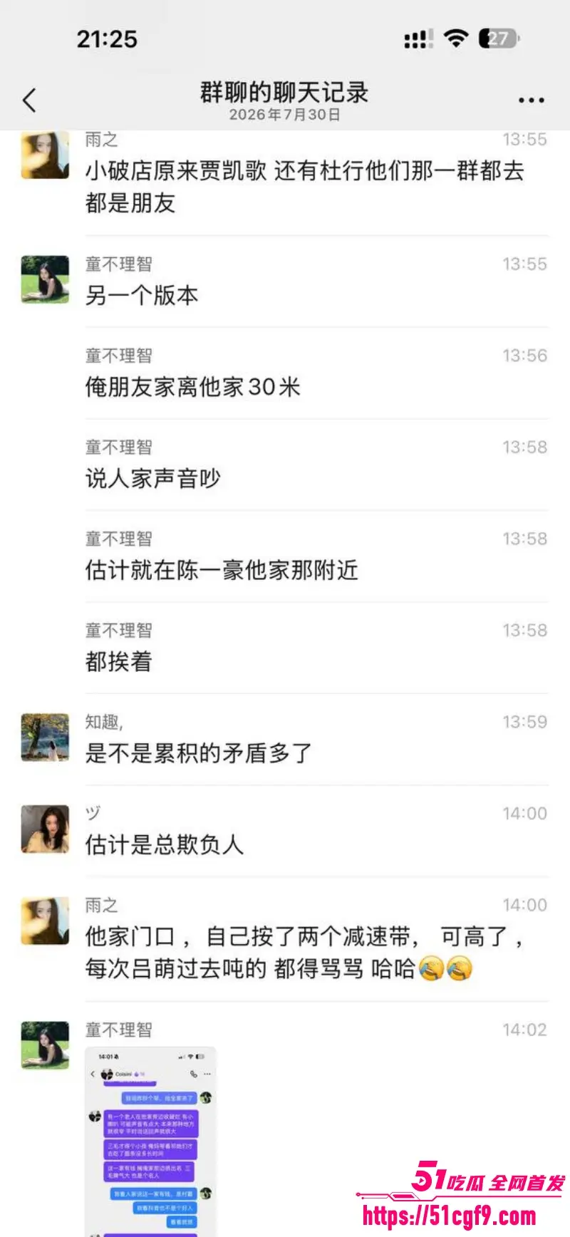 河南西平县重大刑案 51岁夏某钢因邻里琐事持械致死一人 目前在逃悬赏五万元 图24