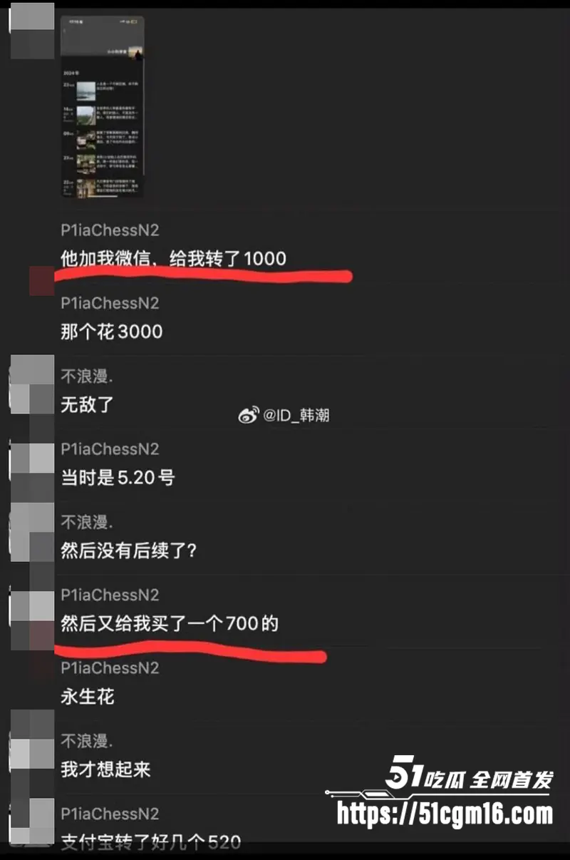 追觅科技CEO 俞浩 开小号炫富玩约炮 美女要红包还得操完再给 被嘲讽几十亿身家还这么算计! 图13