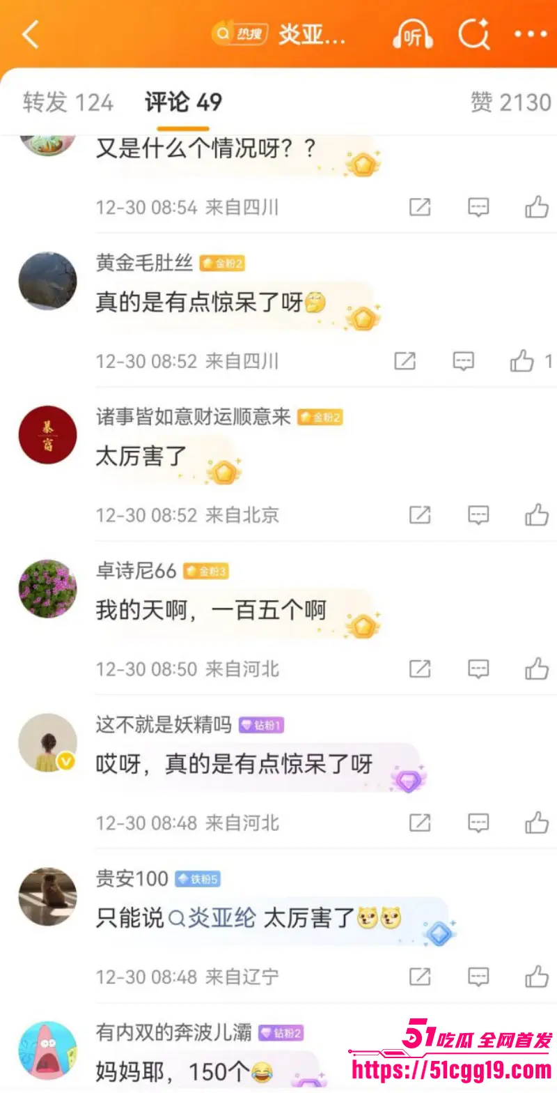 台湾飞轮海男团成员 炎亚纶 自曝共交往150人 不雅视频流出 现实版百人斩轰动全网！ 图13