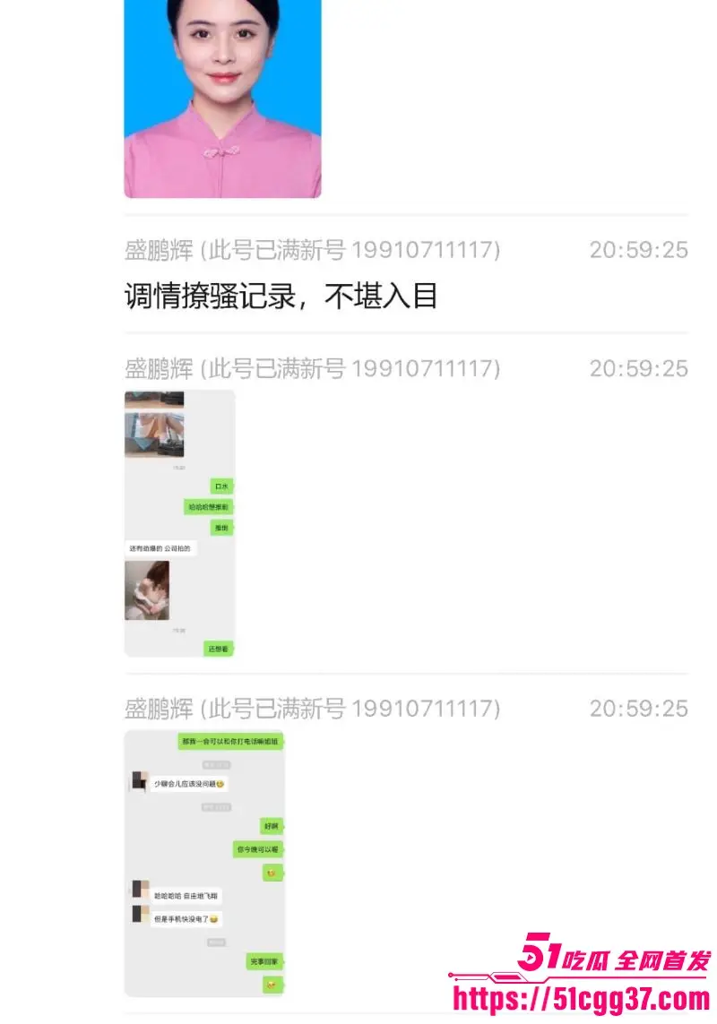 新华社湖北分社主任 熊琦 结婚7年出轨5年 同时与5名女记者保持性关系 携带HPV高危病毒 渣到极致！ 图30