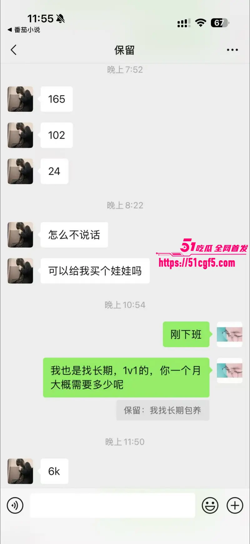 抖音爆火包养女大教程 真实聊天记录颠覆三观 详细讲解用几千块拿下学生妹！ 图15