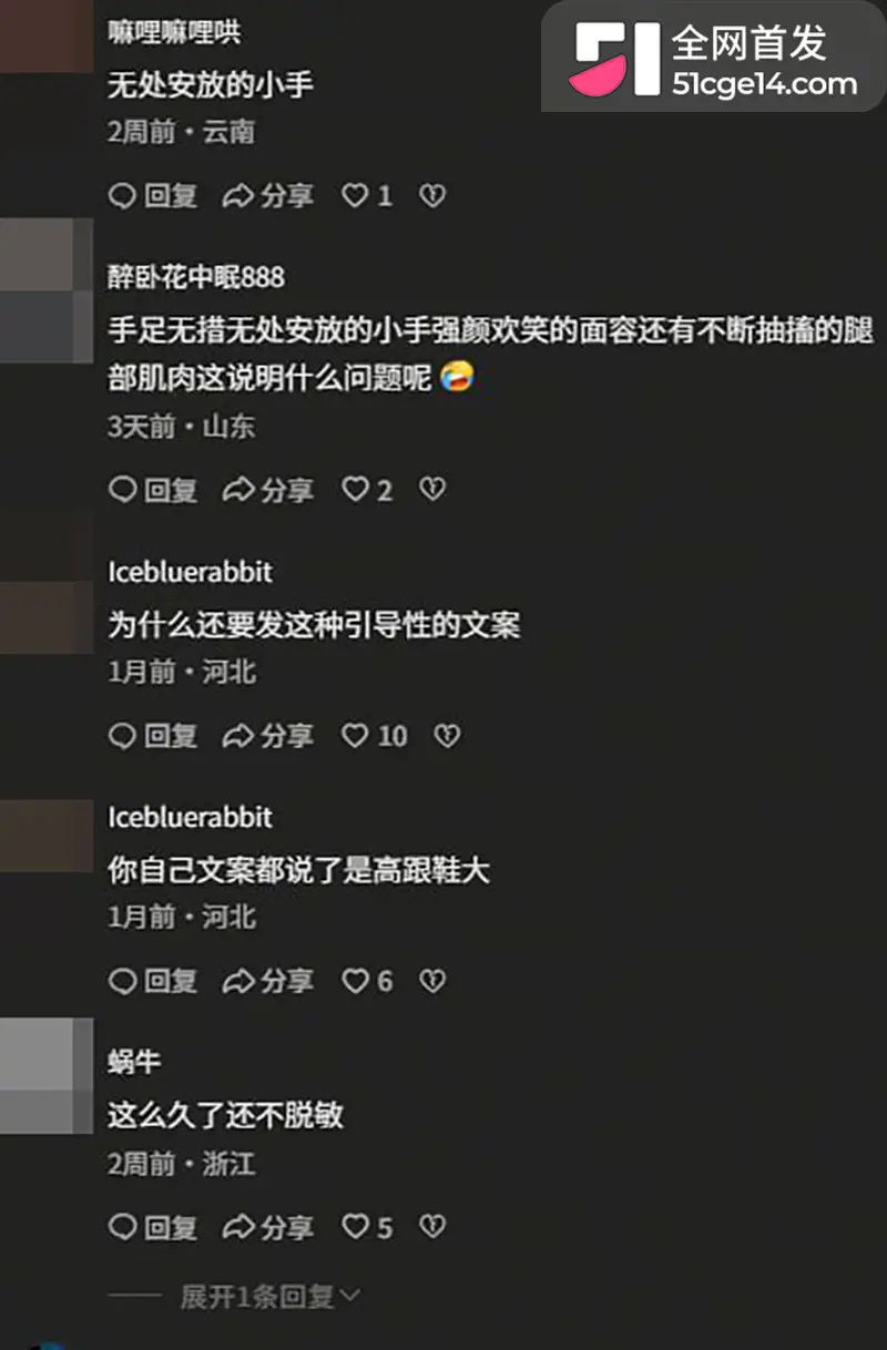 韩国第一狗仔Adwan爆大猛料 12位女星塞跳蛋开演唱会 被财阀远程遥控 1372人调教名单震惊世界 图12